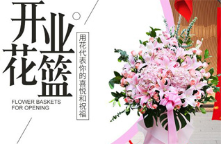 山东青岛平度市大泽山镇后高家村花篮配送